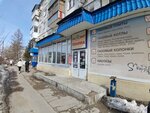 Газтехника (posyolok Upravlencheskiy, ulitsa Nogina, 9) ، معدات الغاز