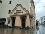 Prosto (Vilienskaja Street, 2) ، مدرسة الفنون