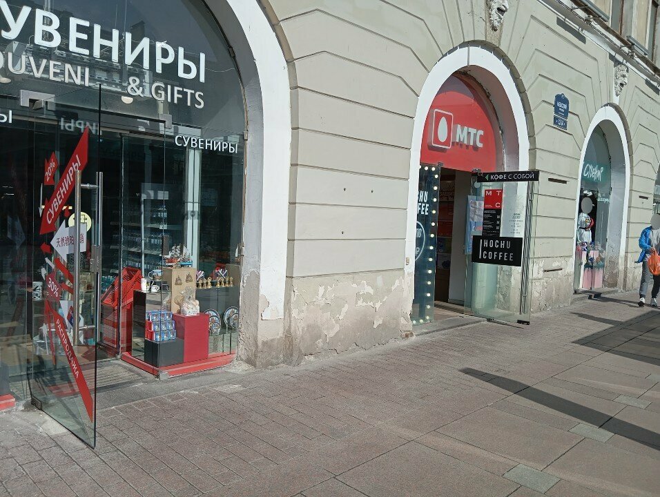 Кофе с собой Hochu Coffee, Санкт‑Петербург, фото