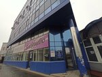 Талисман (Pionerov Street, 11Д), shopping mall