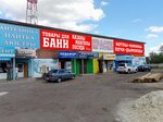 Товары для Бани (ulitsa Lavrova, 69), goods for bath and sauna