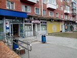 Почтомат (mikrorayon Gorodok Neftyanikov, ulitsa 22 Aprelya, 16) ، الطرود الآلي