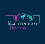 Мастерская красоты (ул. Богдана Хмельницкого, 30), салон красоты в Иванове