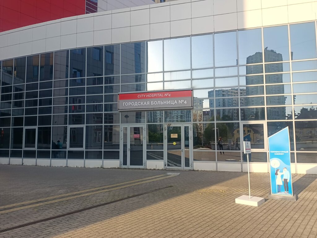Hospital МБУЗ Сочи городская больница № 4, отделение гастроэнтерологии, Sochi, photo