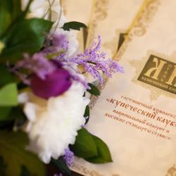 Фото Купеческий Клуб