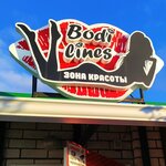 Bodi Lines (Vodoprovodnaya ulitsa, 311), cosmetology