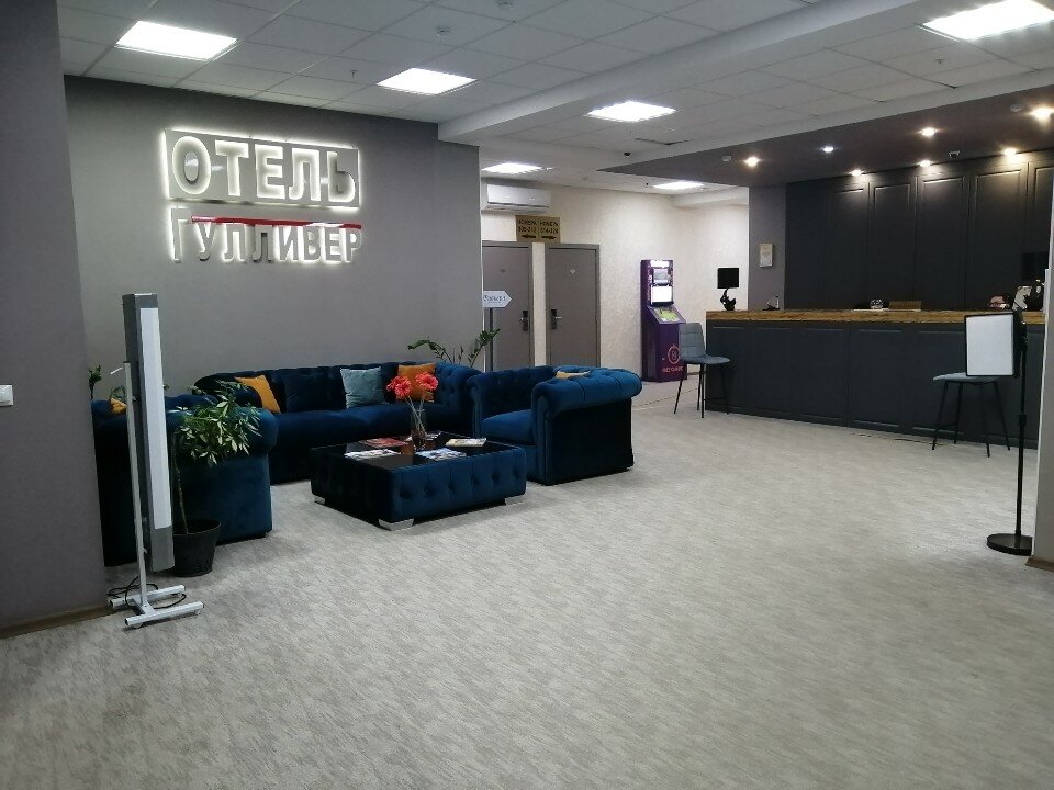 Фото Гулливер