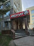Акбузат (Tsyurupy Street, 13), cafetería