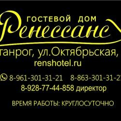 Ренессанс