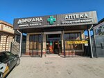 Pharmacy (Tashkent street, 143) ، متجر البذور