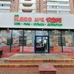 Мясо № 1 (Dezhnyova Drive, 29к1) ، متجر جزارة، ديلي
