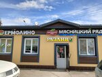 Разлив (Vokzalnaya ulitsa, 5А), beer shop