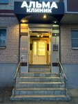 Альма Клиник (Botevgradskaya Street, 43), medical center, clinic