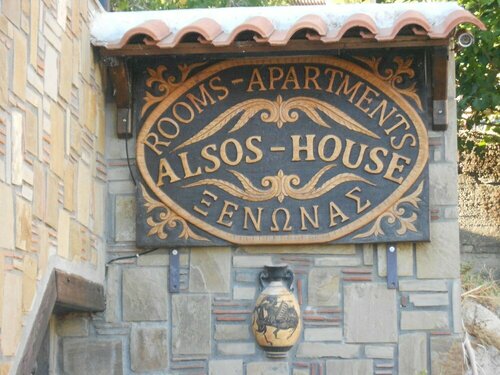 Гостиница Alsos House в Каламбаке