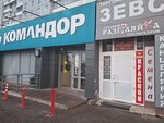 Краскон (Sudostroitelnaya ulitsa, 58), confitería