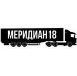 Меридиан18 (ул. Пряженникова, 63А, стр. 3, Глазов), перевозка негабаритных грузов в Глазове