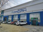 Радан (Sovkhoznaya Street, 20Д) ، أنظمة ومعدات التدفئة
