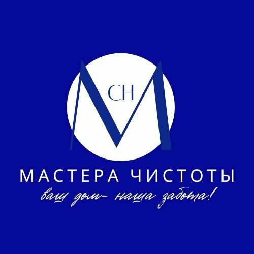 Мастера чистоты