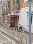 Bios-38 (ulitsa Engelsa, 24), computer repairs and services
