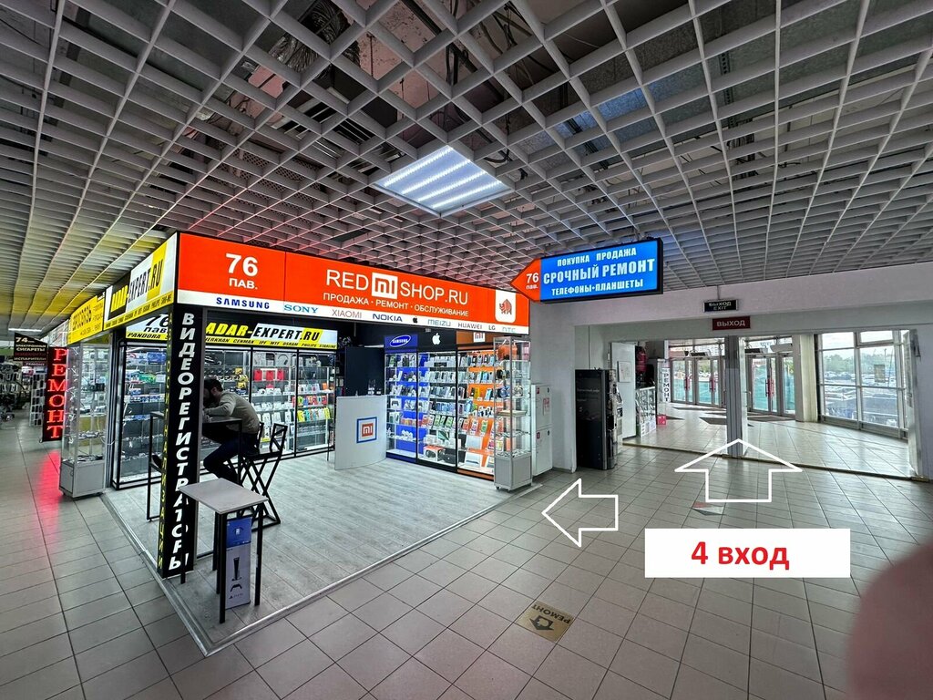 Магазин электроники RedmiShop, Москва, фото