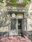 Ателье (Lenina Street, 4) ، محل خياطة