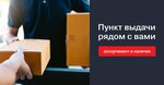 Petrovich Ryadom (Sobornaya Street, 13), hardware store