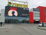 Ralf Ringer (Chelyabinsk, Kopeyskoye highway, 64), shoe store