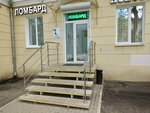 Золотой век (Prospect Truda, 59) ، متجر الرهونات