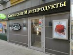 Kamseafood (Baumanskaya Street, 32с2), fish and seafood