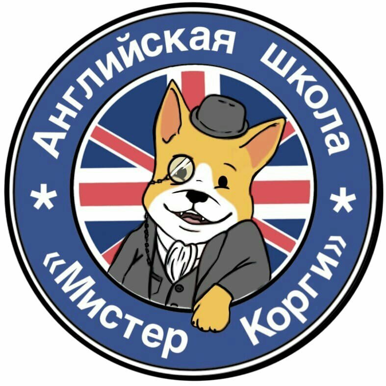 Мистер Корги