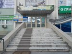 Зима - лето (Respubliki Street, 83), tailor