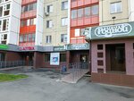 Мастерица (Bratev Kashirinykh Street, 131Б), repair of clothes