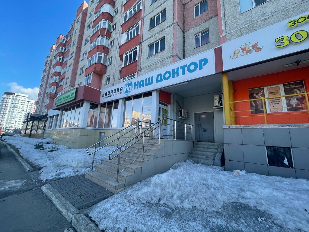 Centro médico, clínica Klinika sovremennoy meditsiny Nash doktor, , foto
