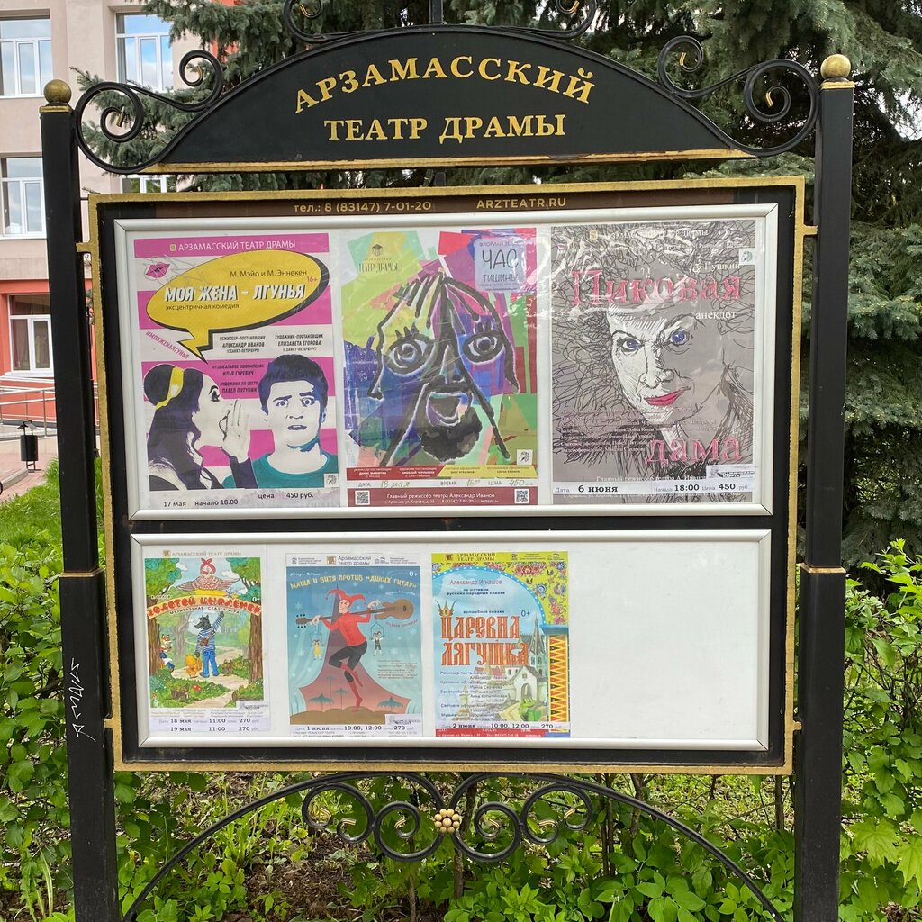Арзамасский театр драмы - блог Санатории Кавказа