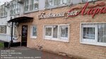 Банкетный зал (ulitsa Mayakovskogo, 81), banquet hall