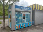 Славица (posyolok Upravlencheskiy, ulitsa Sergeya Lazo, 28В), ice cream