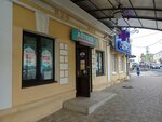 Apteka (ulitsa Gorkogo, 57), pharmacy