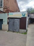 Balu (Uzenkaya Street, 27), clínica veterinaria