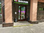 Vinlab (Rogozhsky Val Street, 11к1), alcoholic beverages