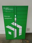 Сберлогистика (Lyoni Golikova Street, 25к2), parcel automat