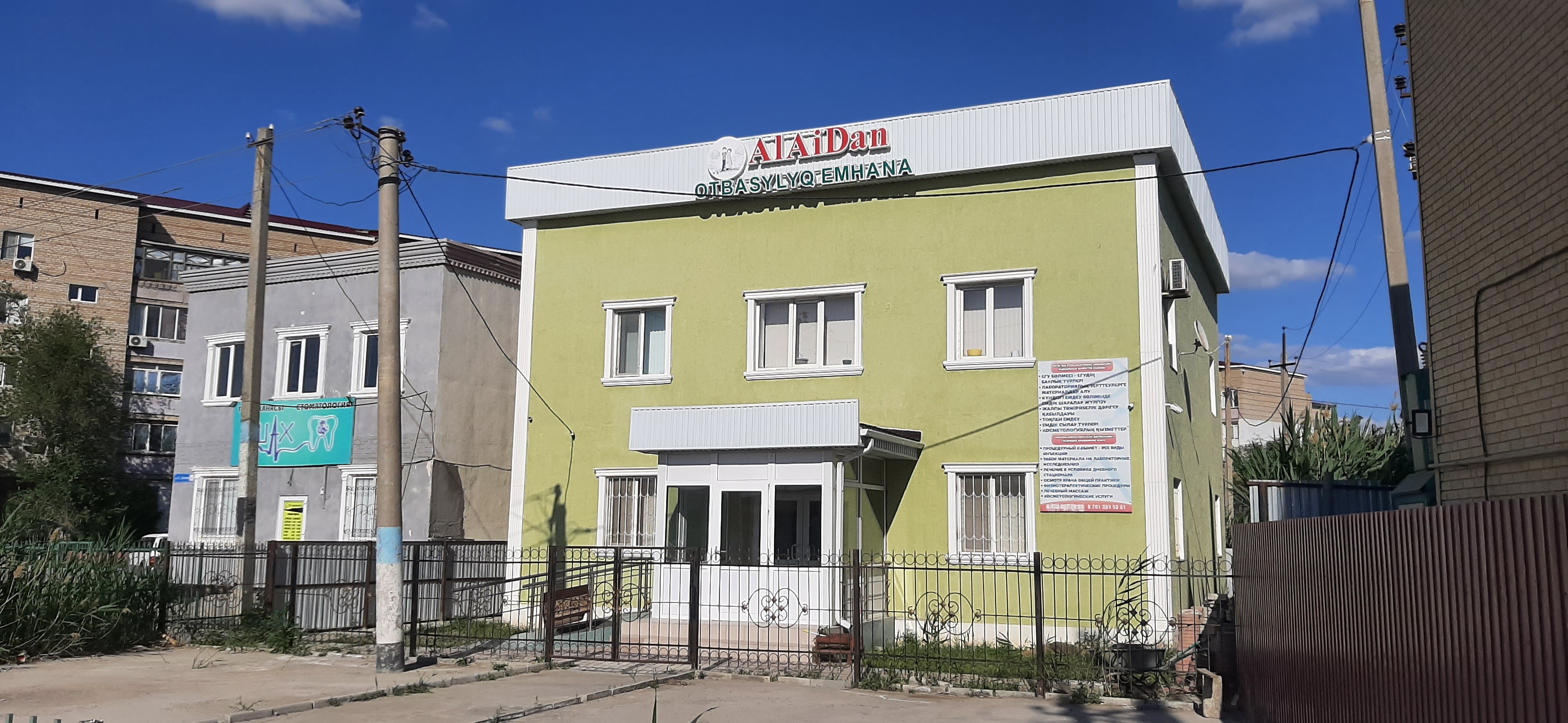 Атыраудағы интимдік демалыс