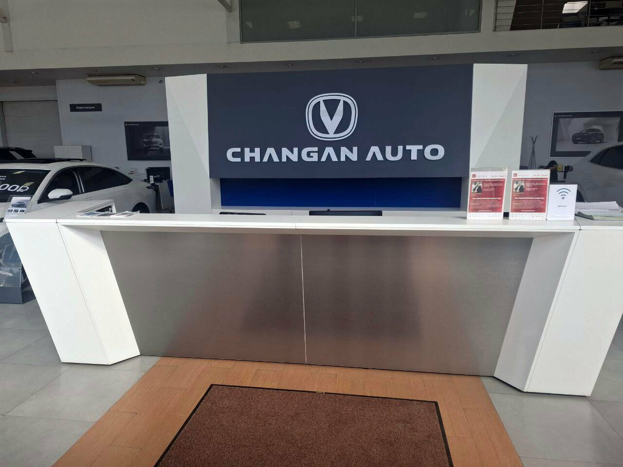 photo Чанган центр Дельта Моторс