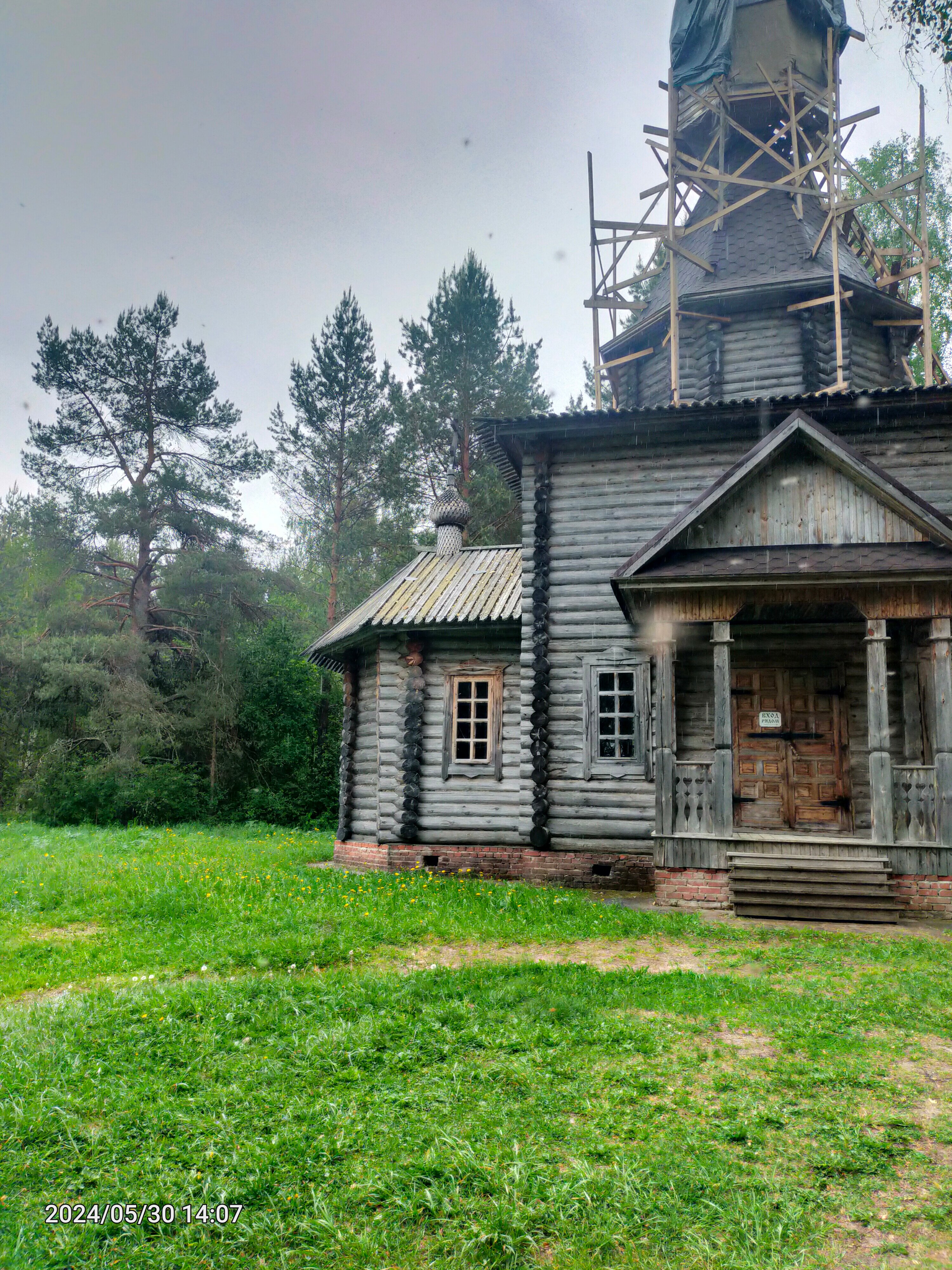 Фото Светлояр