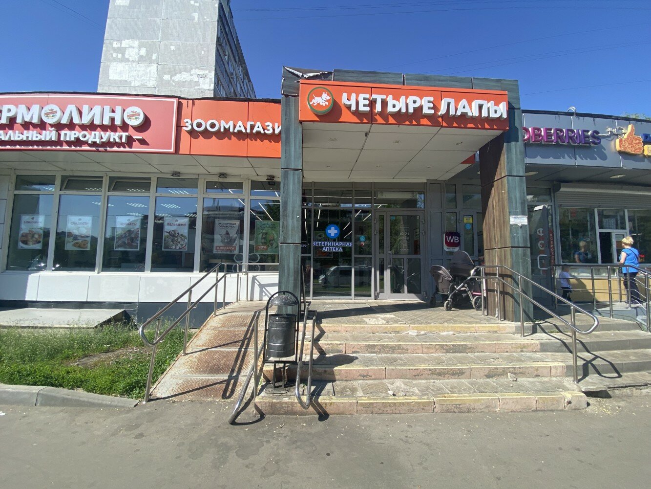Четыре Лапы - фото 4