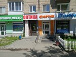 Почта России (Krasnykh Komandirov Street, 1), parcel automat