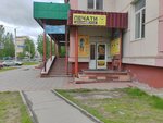 TeenCode (ulitsa Krasnaya Sibir, 116), garment factory