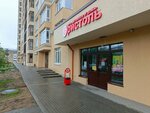 Bristol (ulitsa Michurina, 58к1), alcoholic beverages
