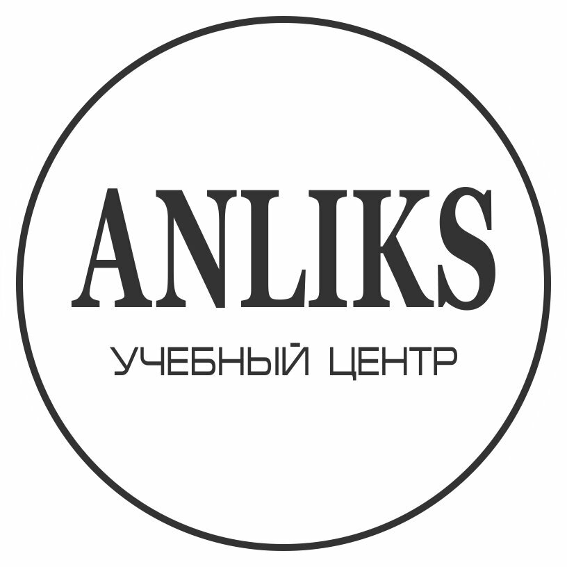 Анликс