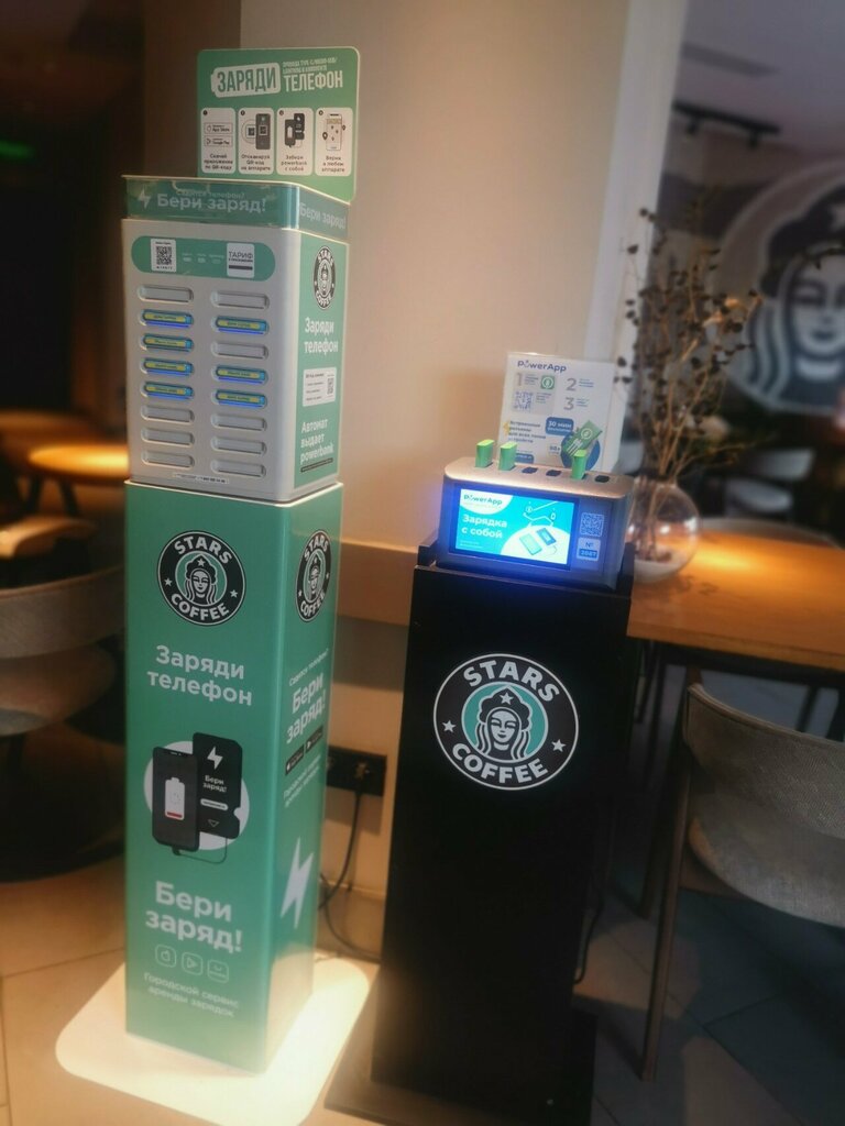 Power bank rental Power App, Moscow, photo