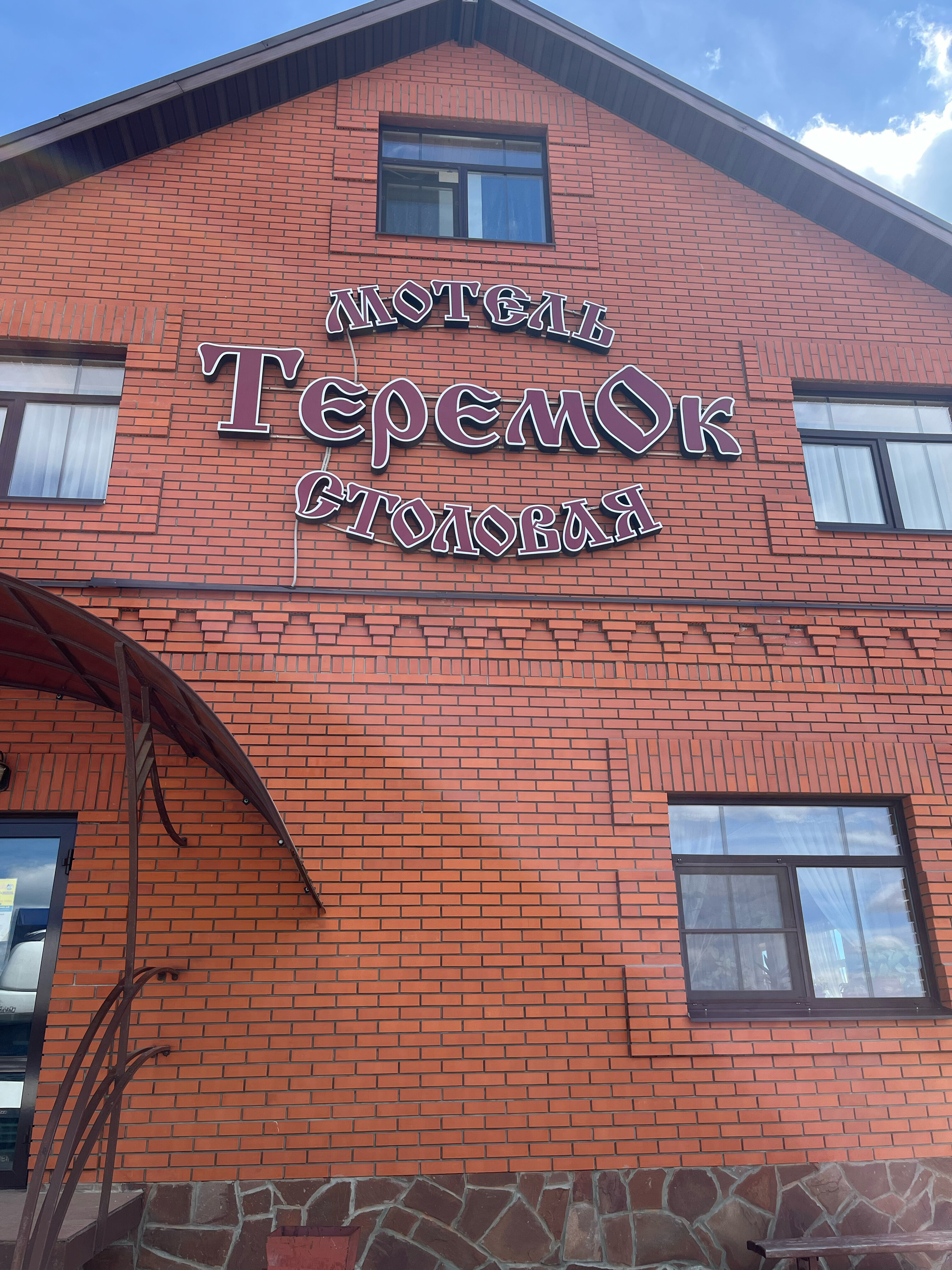 Фото отеля 5